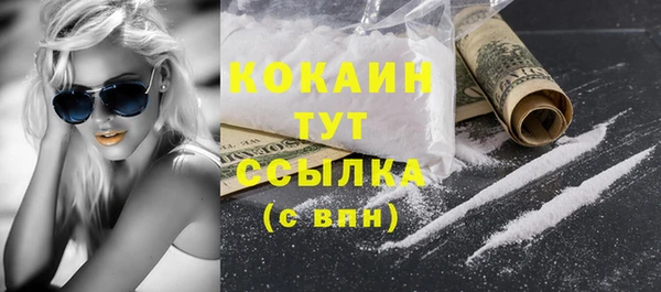 кокаин премиум Балабаново