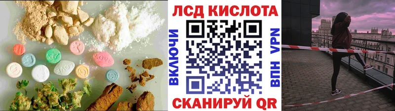 LSD-25 экстази кислота  Горнозаводск 