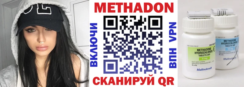 МЕТАДОН кристалл  Горнозаводск 